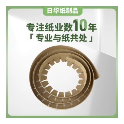 东莞纸护角厂家 环绕纸护角保护产品打包纸制品加厚圆形锯齿状