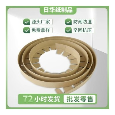 东莞纸护角厂家 环绕纸护角保护产品打包纸制品加厚圆形锯齿状图2
