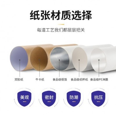 澄海定制牛皮纸圆筒包装盒食品纸罐茶叶罐精油礼品快递纸筒小批量图2