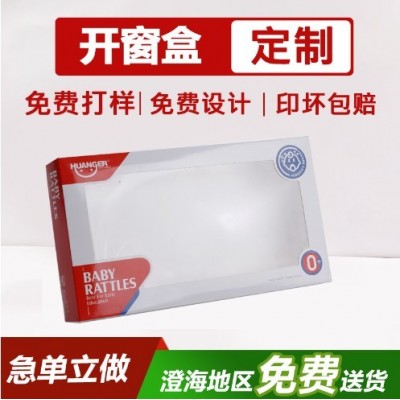 定制小孩玩具包装盒化妆品白卡纸盒天地盖瓦楞彩盒儿童节礼品盒