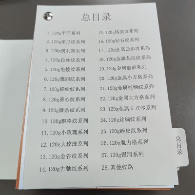 样册选纸用特种纸珠光纸充皮纸触感纸花纹纸艺术纸常备现货图4