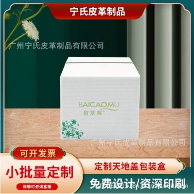 广州宁氏化妆品包装盒高端首饰珠宝盒天地盖礼盒定制图2