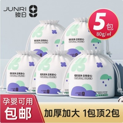 【严选】批发洗脸巾一次性卷巾卸妆擦脸家用加厚珍珠纹美容洁面巾