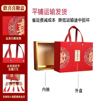 抽屉式伴手礼空盒手提不费手结婚宝宝乔迁祝寿吾家有喜喜糖礼品盒图3
