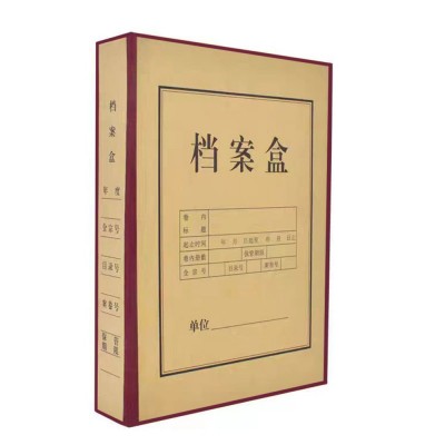 磁吸硬纸板档案盒无酸牛皮纸质加厚a4文件盒资料盒投标会计收纳盒图4