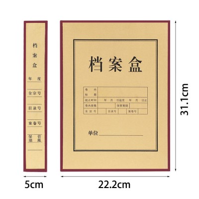 磁吸硬纸板档案盒无酸牛皮纸质加厚a4文件盒资料盒投标会计收纳盒图5