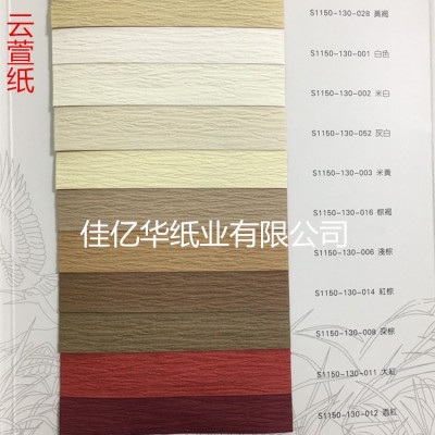 厂家现货直销批发高档特种花纹艺术包装纸量大可优惠俏纹云萱纸
