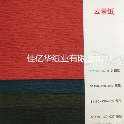 厂家现货直销批发高档特种花纹艺术包装纸量大可优惠俏纹云萱纸图2