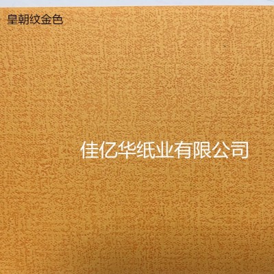 厂家现货直销批发高档特种花纹艺术包装纸量大可优惠110g皇朝纹图3