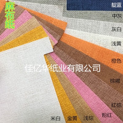 厂家现货直销批发高档特种花纹艺术包装纸亚麻纹麻布纸量大可优惠图3