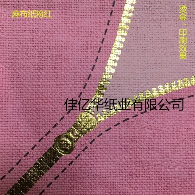 厂家现货直销批发高档特种花纹艺术包装纸亚麻纹麻布纸量大可优惠图2