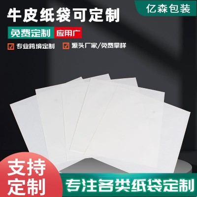 白色牛皮纸袋一次性纸质打包袋可封条 手机壳信封纸袋自粘纸袋图2