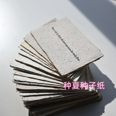 手工毛边纸咖啡渣入场券名片门票结婚发芽邀请函明信片抽奖种子纸图4