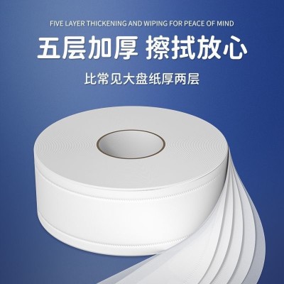 大卷纸商业便宜厕纸酒店专用大盘纸商用卫生纸大卷纸厕纸工厂用图3