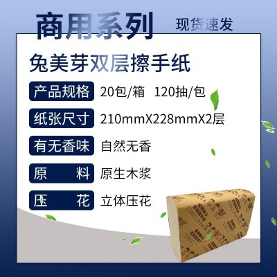 双层擦手纸商用酒店厨房吸油纸巾整箱厕所卫生间家用抽取式抽纸图3
