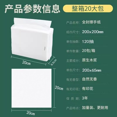 20包擦手纸商用整箱酒店卫生间檫手纸巾家用厕所抽纸厨房抹手纸图3