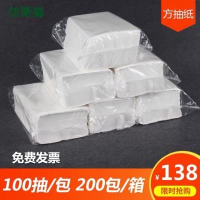 卫生纸原生木浆抽纸2层抽取式酒店宾馆家用抽纸批发