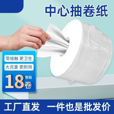 酒店宾馆写字楼商场用纸大卷纸中心抽纸卷筒纸18卷整箱批发厂家