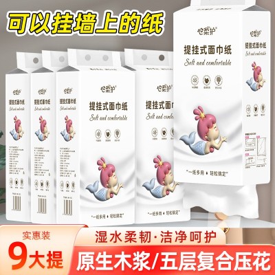 批发壁挂式底部吸水抽大包悬挂式抽纸巾擦手纸五层复合压花图2