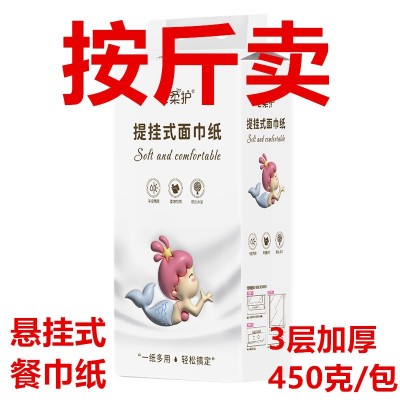 450克/提10提整箱批发壁挂式底部吸水抽大包悬挂式抽纸巾擦手纸图3