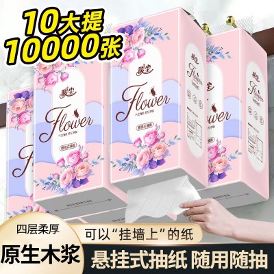 悬挂抽纸整箱10提批发家庭必备生活用纸大包卫生纸底部抽纸