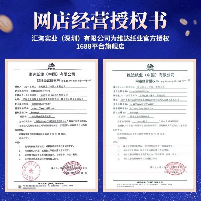 维.达棉韧立体美抽纸3层M码100抽20包家用整箱装纸巾面巾纸图4