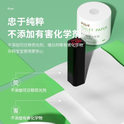 家优先5层加厚原生木浆卫生纸180g10卷/提高品质家用商用有芯卷纸图3