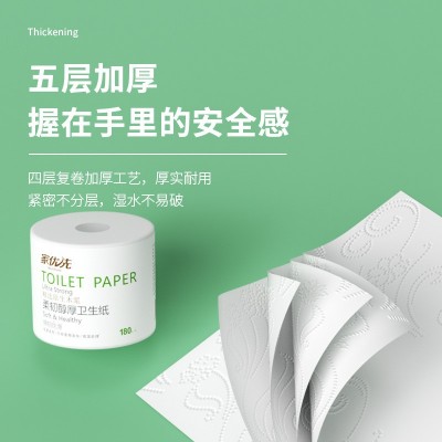 家优先5层加厚原生木浆卫生纸180g10卷/提高品质家用商用有芯卷纸图5