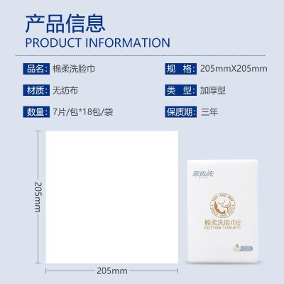 家优先便携式一次性手帕洗脸巾珍珠纹小包棉柔巾美容巾清洁巾批发图3