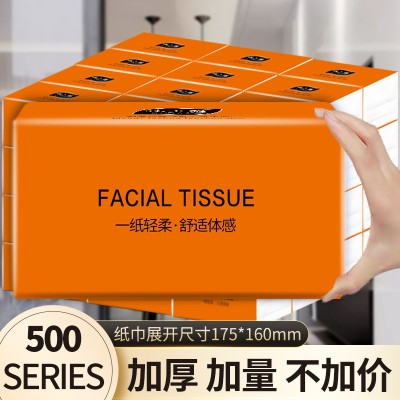 500系列纸抽家用纸巾餐巾纸抽取式纸巾卫生纸实惠装抽纸批 发整箱