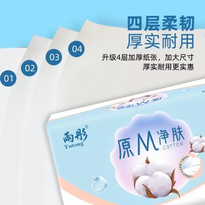 定制纸巾抽纸整箱家用批发实惠装4层加厚可湿水面巾纸抽纸一提图2