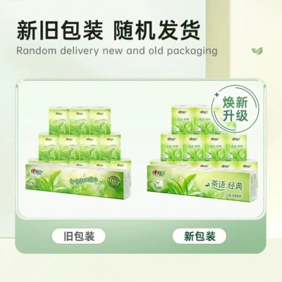 C1710 心相印茶香味手帕纸茶语小包纸巾随身便携式卫生纸面巾纸图3