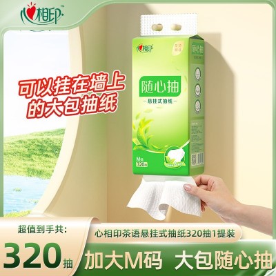 心相印随心抽320抽悬挂式抽纸餐巾纸擦手纸卫生纸家用整箱实惠装