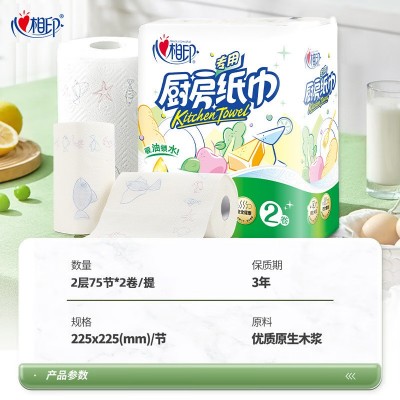 心相印厨房专用纸巾 吸油吸水纸加厚纸巾卷纸擦油纸整箱大卷包邮图5