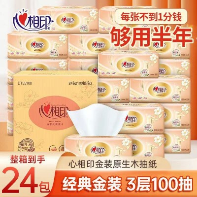 心相印抽纸24包整箱装家用纸巾面巾100抽实惠S码装餐巾纸手纸批发图6