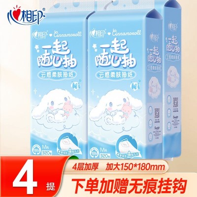 心相印悬挂式抽纸挂抽卫生纸大耳狗大包8提家用320抽餐巾纸省钱