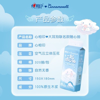 心相印悬挂式抽纸挂抽卫生纸大耳狗大包8提家用320抽餐巾纸省钱图2