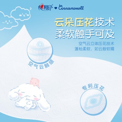 心相印悬挂式抽纸挂抽卫生纸大耳狗大包8提家用320抽餐巾纸省钱图5