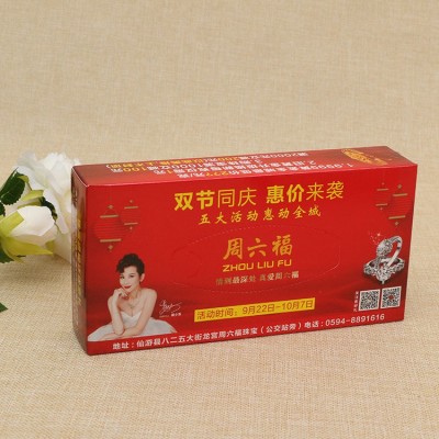 厂家卡通创意房地产金融宣传广告抽纸定 制logo纯木浆盒装抽纸图4