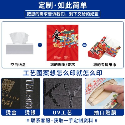 盒装纸巾定制可印刷logo广告宣传商用抽纸订制餐厅酒店餐巾纸定做图4