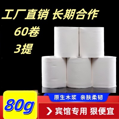 批发商用宾馆酒店民宿空芯卷纸印花有芯卷纸厕纸40/50/60/80/100g图2