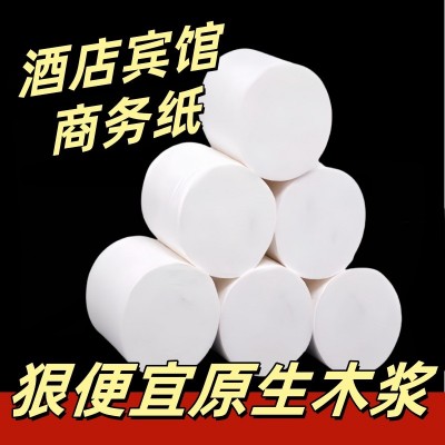 40g120卷卫生纸批发宾馆用纸酒店旅店客房小卷纸实心纸手 纸厕纸