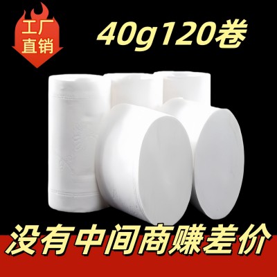 40g120卷卫生纸批发宾馆用纸酒店旅店客房小卷纸实心纸手 纸厕纸图4