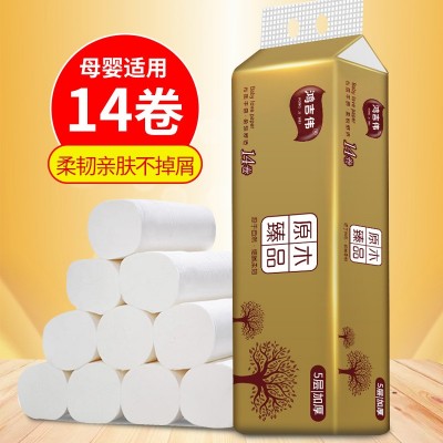 1提14卷原木卫生纸纸巾家用实惠装无香卷纸厕纸卷筒纸手纸小卷纸图4