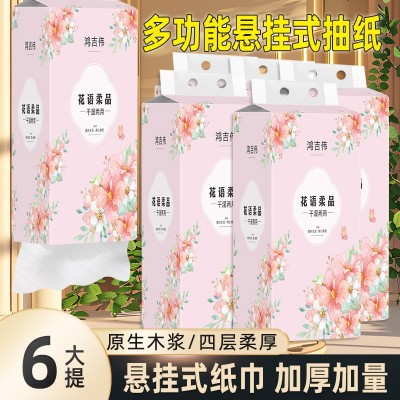 底部抽挂抽悬挂式抽纸餐巾纸卫生纸擦手纸家用实惠大包装整箱批发