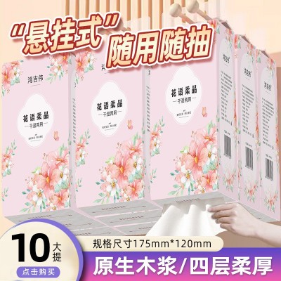 底部抽挂抽悬挂式抽纸餐巾纸卫生纸擦手纸家用实惠大包装整箱批发图3