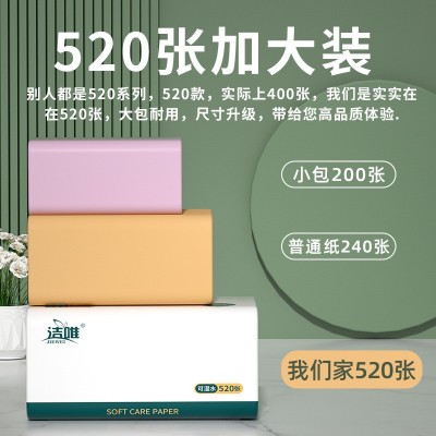 唯大包纸巾批发抽纸大量批发整箱家用餐巾纸加厚卫生纸一件起批图2