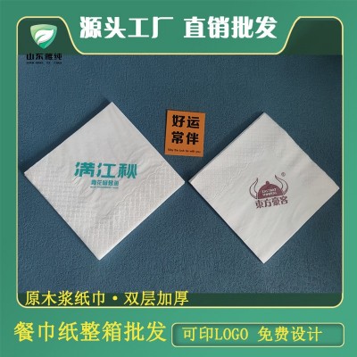 可定制logo餐巾纸方巾纸整箱正方形纸巾商用散装酒店奶茶餐厅纸巾图5