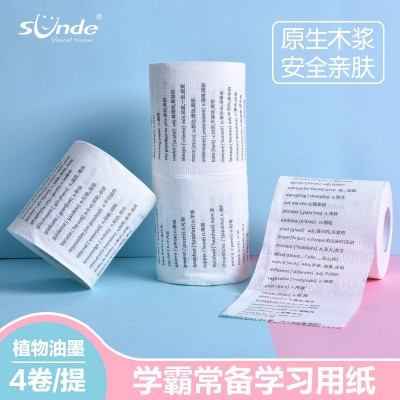 创意时尚印花卷纸学生宿舍专用家用卫生纸四层加厚开学必备物厕纸图5