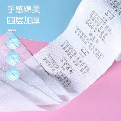 创意时尚印花卷纸学生宿舍专用家用卫生纸四层加厚开学必备物厕纸图4